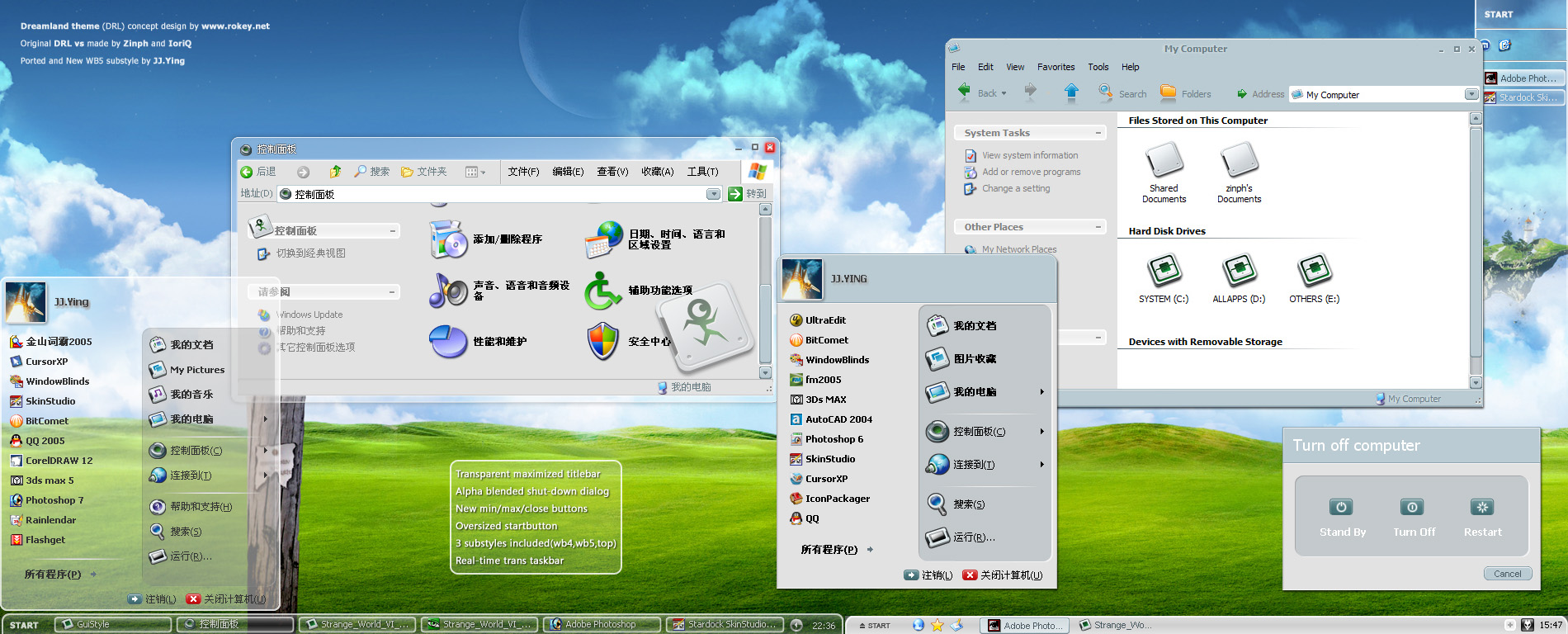 Dreamland for WindowBlinds - UXTheme Patcher